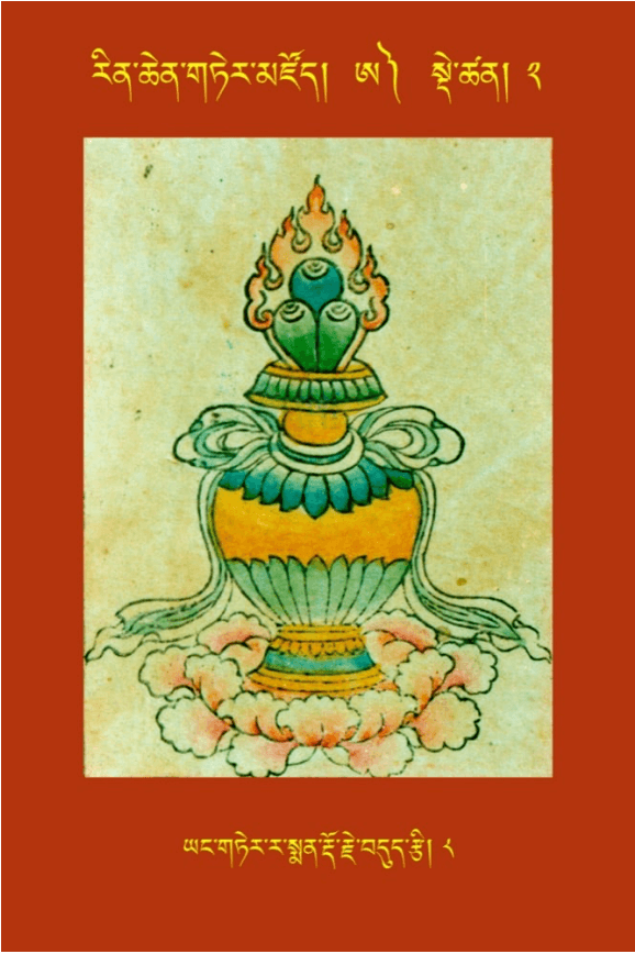 SADHANA DAILY MORNING PRACTICE